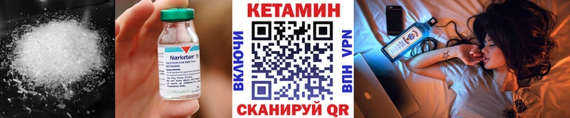 Купить закладки  Вышний Волочёк  КЕТАМИН VHQ 