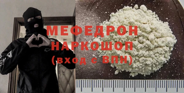 мефедрон мука Зерноград