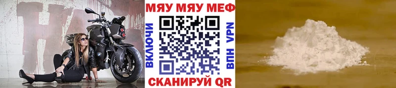 Купить закладки  Вышний Волочёк  МЯУ-МЯУ VHQ 