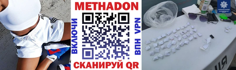 Купить где  Вышний Волочёк  МЕТАДОН кристалл 